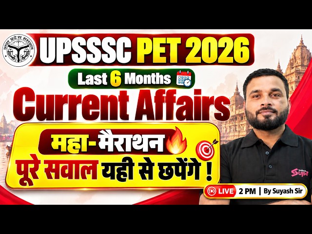 Last 6 Months Current Affairs 2026 | UPSSSC PET 2026 Marathon | UP PET Current Affairs by Suyash Sir