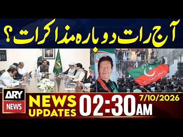 Fawad Chaudhry: Talks May Resume Tonight | PTI Long March Update | 2:30 AM News Updates | 7 Oct 2026