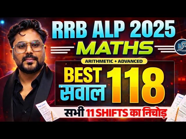 🔥RRB ALP 2025 Maths | Top 118 Questions | All 11 Shifts निचोड़ | Gagan Pratap Sir #alp #railway 