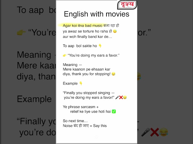 You’re doing my ears a favor meaning | Funny English phrase in Hindi | Hinglish