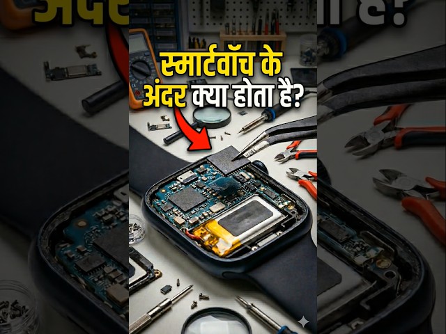 Don't Buy Smartwatch ❌ Before Watching This! (Teardown) #smartwatch #gadgets
