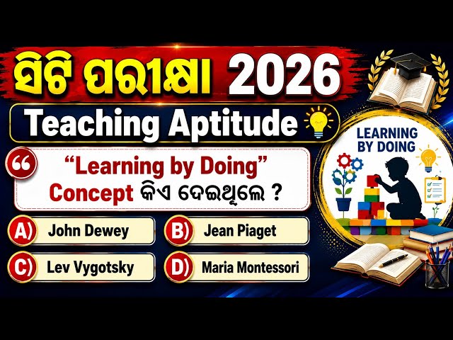 CT Exam Teaching Aptitude ll CT Exam Preparation 2026 ll  CT Class 2026 ll CT Exam 2026