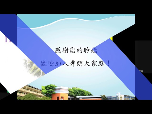 110學年度新生入學行政宣導