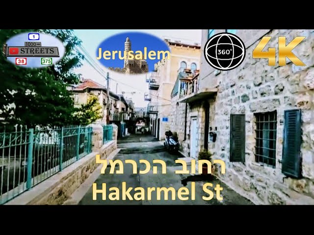 Carmel Street - Nachlaot Jerusalem 360 Hakarmel st