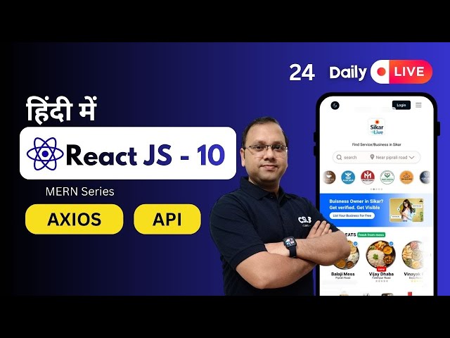 [ 24 ] working with API and AXIOS in React | MERN Stack Training in Hindi | #cslab #reactjs #sikar