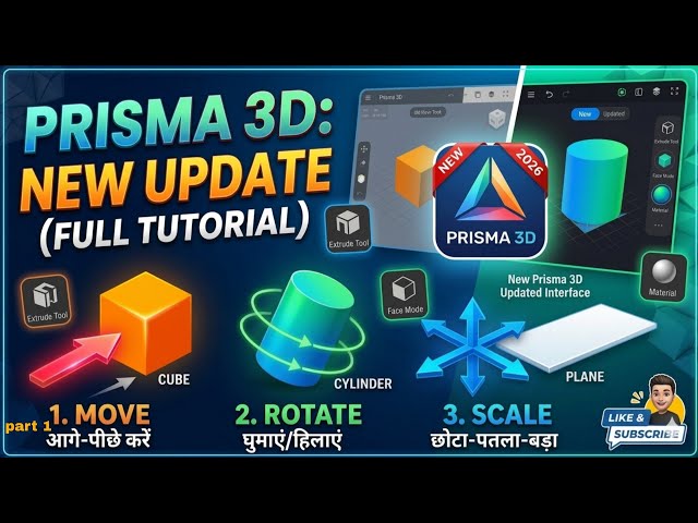 Prisma 3D New Update Full Tutorial 2026 (Part 1) | Prisma 3D Kaise Use Kare?