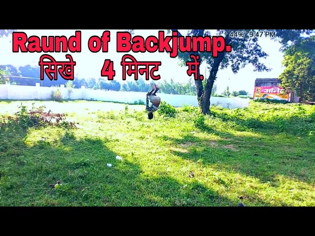 How to learn raund of Backjump in 4 days. राउंड आफ बेकजम्प सिखे 4 दिन में.