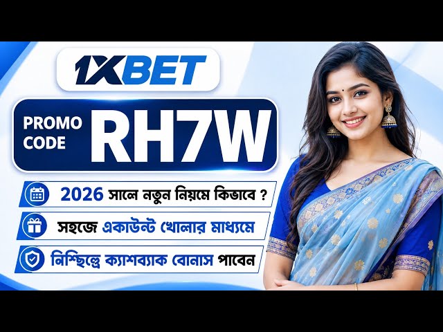 1xBet Promo Code | How to create 1xBet account (Step-by-Step Guide 2026)