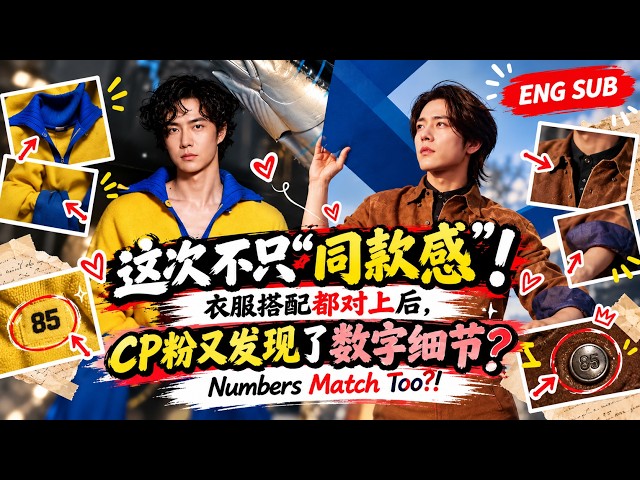 It's More Than Matching Outfits? Fans Notice a Curious Number Detail Too