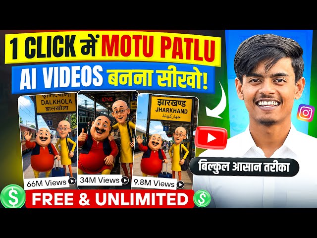 Instagram Viral Motu Patlu Wali Ai Video Kaise Banaye | Trending Motu Patlu City & Village Reel edit