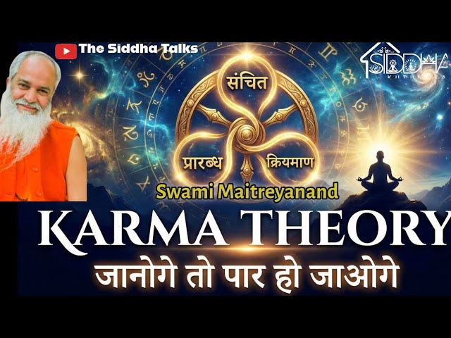 Karma Theory • संचित प्रारब्ध क्रियमाण | जानोगे तो पार हो जाओगे | Swami Maitreyanand 