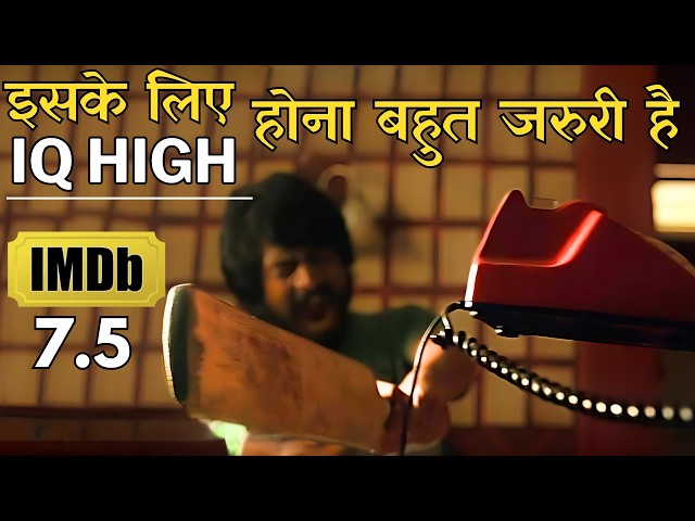 KHATARNAK Suspense Thriller Jiske Liye Dimag Ke Ghode Daudane Padenge #iem