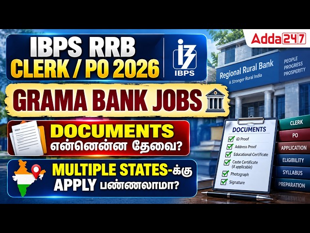 IBPS RRB Clerk/PO 2026 | Grama Bank Documents & State Eligibility