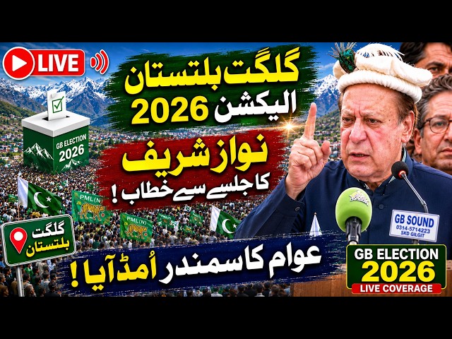 🔴LIVE: Nawaz Sharif Speech at Gilgit-Baltistan Jalsa by PML-N | Gilgit Election 2026 | GB Election