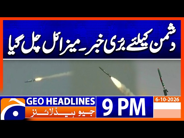 Pakistan successfully test-fired Fatah-4..!! | 9PM Headlines Geo News (6th Oct 2026)