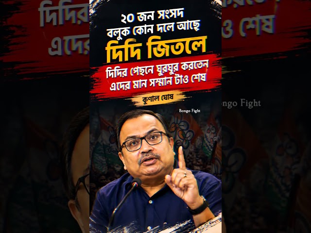 স্বার্থবাজ লোভী 😅 #tmc #tmcn #abhisekhbanerjee #mamatabanerjee #election #vote #westbengal #politics