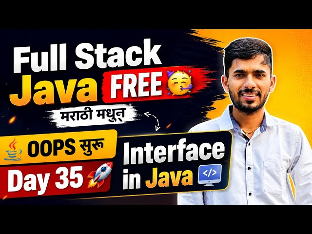 Full Stack Java Free 🥳 Interface in Java in Marathi | aadiandjava 2.0 Day 35