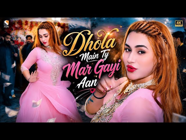 Dhola Main Ty Mar Gayi Aan | Rimal Shah | Latest Mujra Dance Performance 2026
