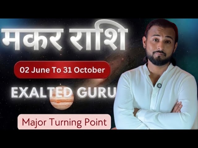 Jupiter Transit 2026 In Cancer | Effects For Capricorn| Relationships, Wealth & Success|मकर राशि|