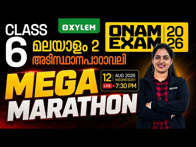 Class 6 Malayalam 2 Onam Exam 2026 | Mega Marathon | Xylem Class 6