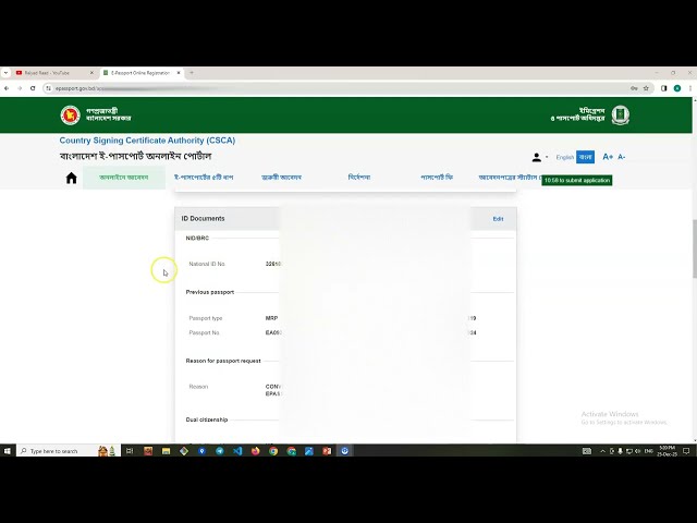 পাসপোর্ট রিনিউ । MRP to E-Passport Renew Bangla Tutorial । পর্ব - ১৫