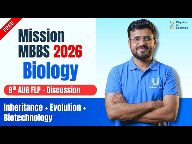 Mission MBBS 2026 | Biology | 9th Aug FLP - Discussion