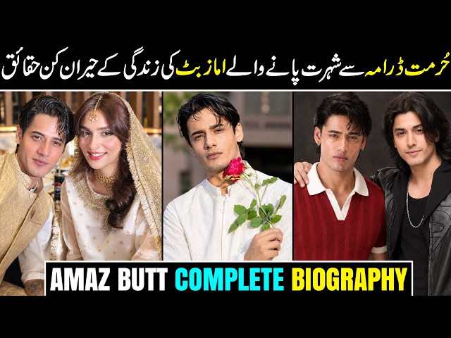 Hurmat Drama Fame Actor Amaz Butt Complete Biography || Age, Family, Wife & Career || Hurmat Drama