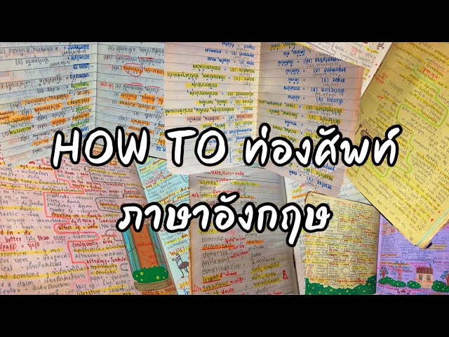 How to memorize English vocabulary: Practice English on your own | ENGLISH STUDYGRAM