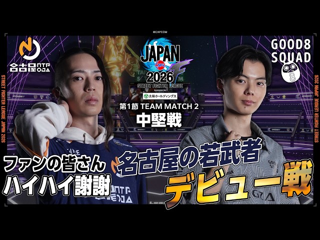 Raom (Vega/C/AWAY) vs. Sahara (Ryu/C/HOME) "Division F Week 1 Team Match 2 Middleweight Match" [S...