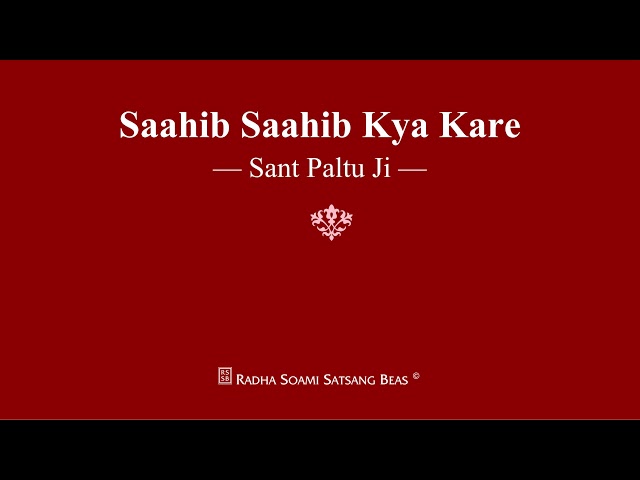 Saahib Saahib Kya Kare - Sant Paltu Ji - RSSB Shabad