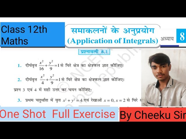 Class 12 Maths Exercise 8.1 | प्रश्नावली 8.1 | Application of Integrals | NCERT