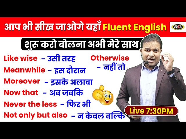 अब हर कोई सीखेगा Fluent English | बोलना शुरू करो Sandeep Sir के साथ #spokenenglish