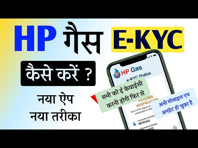 lpg gas kyc online 2026 | hp gas kyc kaise kare mobile se 2026 | hp gas kyc online 2026 