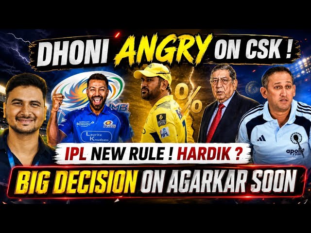 🚨 DHONI LEAVING CSK?😱 25% Stake - Hardik Pandya’s Secret IPL Trade Deal! URGENT MEETING ON AGARKAR!