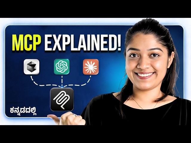 [ಕನ್ನಡ] MCP Complete Explanation | Build your own MCP server (Deep Dive) | Microdegree