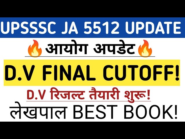UPSSSC JUNIOR ASSISTANT 5512 RESULT UPDATE | UPSSSC JUNIOR ASSISTANT 5512 CUT OFF #upsssclatestnews