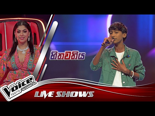 Shrinath Pathum | Hithawathiya (හිතවතිය​) | Live shows |The Voice Teens Sri Lanka S3