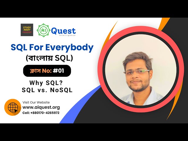 01. SQL Bangla Tutorial | Professional SQL Course for Data Industry | Why SQL? SQL vs. NoSQL@aiquest