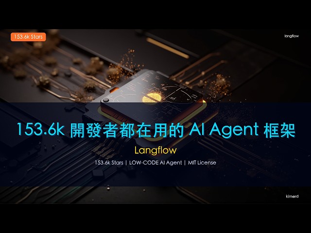 不用寫 code 就能建立 AI Agent 與 RAG 應用