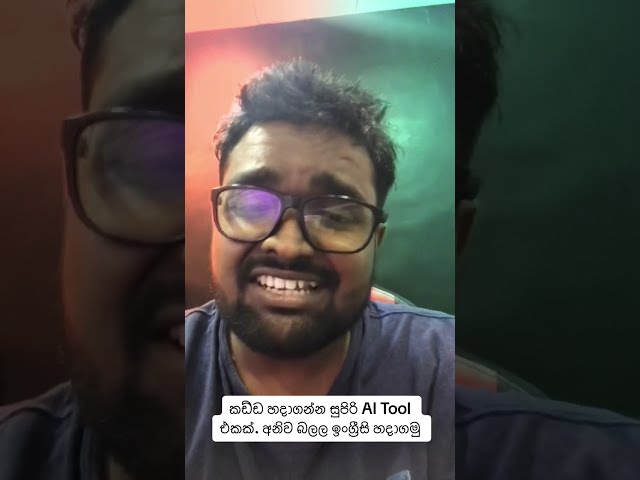 How to Improve English Speaking with AI - Sinhala Guide - KD Jayakody