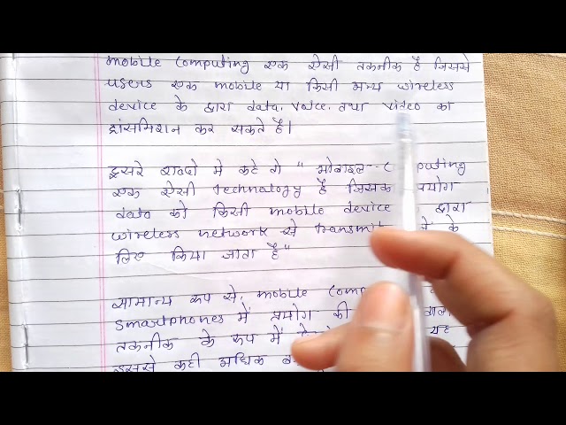 Mobile computing in hindi