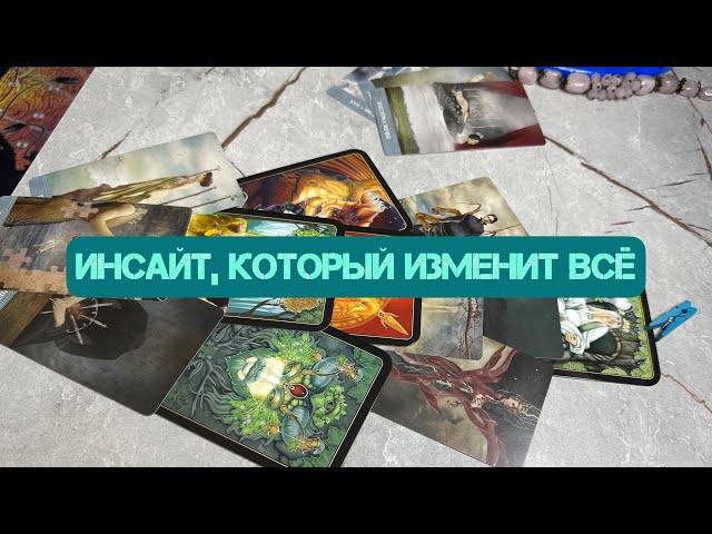 INSIGHT THAT WILL CHANGE EVERYTHING 🤫SEE ALL THREE OPTIONS ~ Online Tarot Layout 🫂