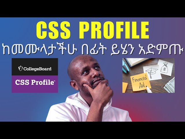 Must-Watch Before Filling Out the CSS Profile
