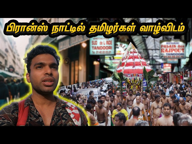 Mini Tamil Nadu in Paris | Life of Sri Lankan Tamil People | Tamil Payanangal