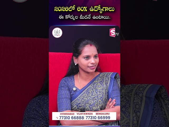 CODEGNAN : 2026లో 60% ఉద్యోగాలు ఈ కోర్సుల మీదనే ఉంటాయి.. | #ITJobs #2026 #Course | SumanTV Sirisha