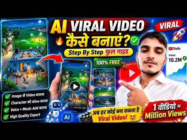 How to Make AI Videos for Free || ai video generator || ai video generator free