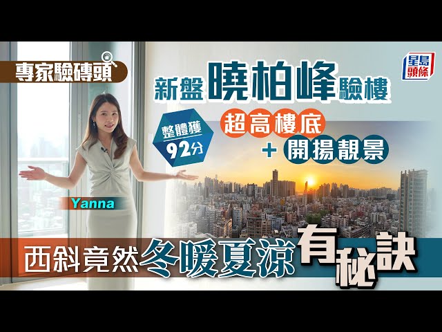 New Xiaobaifeng residential complex inspection: High ceilings + open and beautiful views; surpris...