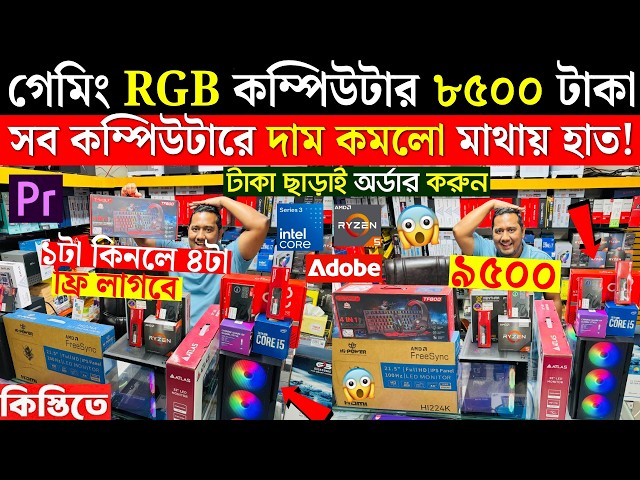 Computer🔥price in bangladesh 2026 | Best budget PC Build 2026😱 Ryzen PC Build🔥PC Build Bangladesh
