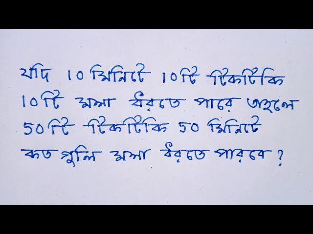 Very Nice And Simple Maths Problem Solving With Easy Method In Bangla 20th July 2026 |