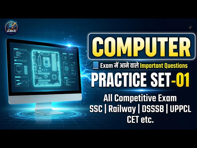 Computer Top MCQs Practice Set -1 | Computer Important Questions | Computer GK